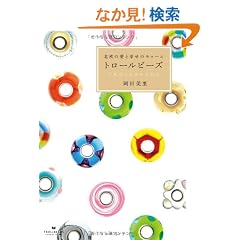 �k���̈��ƍK���̃`���[�� �g���[���r�[�Y