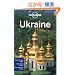 Lonely Planet Ukraine