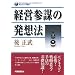 �o�c�Q�d�̔��z�@ (�m�̓A�b�v�u��)
