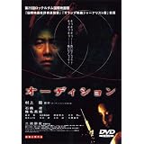 �I�[�f�B�V���� [DVD]�΋����ɂ��