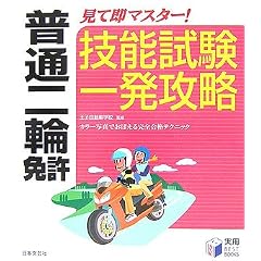 ���ʓ�֖Ƌ��\���đ��}�X�^�[!�Z�\�����ꔭ�U�� (���pBEST BOOKS)