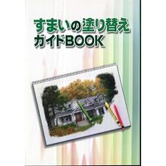 ���܂��̓h��ւ��K�C�hBOOK