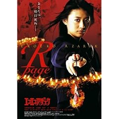 �G�R�G�R�A�U���N R-page [DVD]