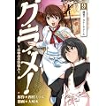 �O�E���E��!~��ɑ��̗����l 9 (BUNCH COMICS)
