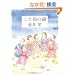 ��\�l�̓� (�p�앶��)