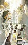 [Book]星野 桂 D.Gray-man Vol.16 (16) (ジャンプコミックス)
