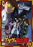 [DVD]高山みなみ ゲゲゲの鬼太郎 第二夜 5 [DVD]