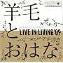 LIVE IN LIVING�f09