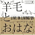 LIVE IN LIVING�f09