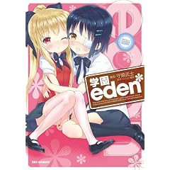 �w��eden*(1) (ID�R�~�b�N�X/REX�R�~�b�N�X) (ID�R�~�b�N�X REX�R�~�b�N�X)