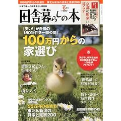 �c�ɕ�炵�̖{ 2010�N 06���� [�G��]