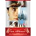 �~�X�^�[�E�m�[�o�f�B [DVD]