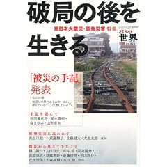 ���E���� �j�ǂ̌�𐶂��� 2012�N 01���� [�G��]