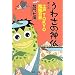 ���킳�̐_�� ���m�O �]��TOKYO�A�z�S�i (�W�p�Е���)