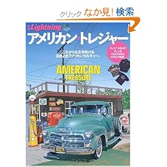 �ʍ�Lightning 75 �A�����J���E�g���W���[ (�G�C���b�N 1864 �ʍ�Lightning vol. 75)