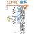 ���z���i�̔��Ƃ��Ă����̃e�N�j�b�N (DO BOOKS)