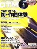 [Book] DTM MAGAZINE 2008年 07月号 [雑誌]