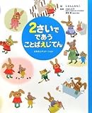 2�����łł������Ƃ΂����Ă�