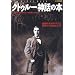 ラヴクラフトの文学