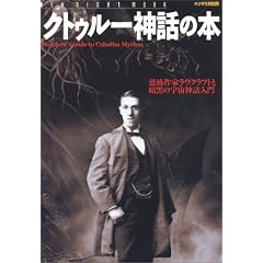 �N�g�D���[�_�b�̖{�\���|��ƃ����N���t�g�ƈÍ��̉F���_�b���� (NEW SIGHT MOOK Books Esoterica �G�\�e��)