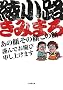 ���̊炻�̊炱�̊�ŋނ�ł��c�ѐ\���グ�܂� (���w�ٕ���)