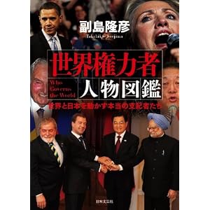 ���E���͎� �l���}�� ���E�Ɠ��{�𓮂����{���̎x�z�҂���