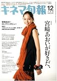 [Book] キネマ旬報 2008年 12/15号 [雑誌]