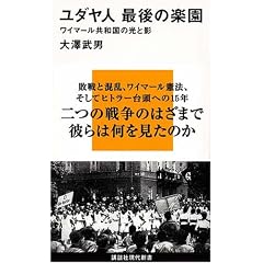 ���_���l �Ō�̊y���\�\���C�}�[�����a���̌��Ɖe  (�u�k�Ќ���V�� 1937)