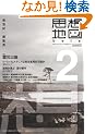 �v�z�n�}�� vol.2 �k�ЈȌ�