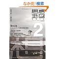 �v�z�n�}�� vol.2 �k�ЈȌ�