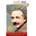 Einstein: His Life and Universe