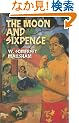 The Moon and Sixpence (Dover Thrift Editions)