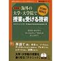 �C�O�̑�w�E��w�@�Ŏ��Ƃ��󂯂�Z�p (���w�����V���[�Y) ���]�~���W�F�C�F�t�X�J ��