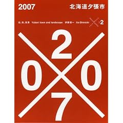 2007 �k�C���[���s �������A �O���t�B�Jno.2