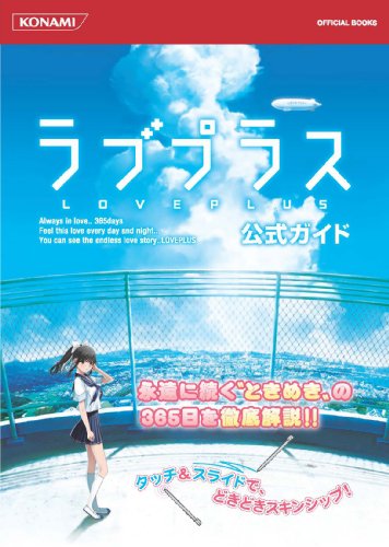 ���u�v���X�����K�C�h (KONAMI OFFICIAL BOOKS) �R�i�~�f�W�^���G���^�e�C�������g (��, �ҏW) (5���̊��z) 1,500