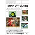 ���탁���e��ABC [DVD]