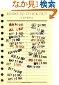 Books to Check Out: A Journal