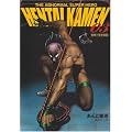 THE ABNORMAL SUPER HERO HENTAI KAMEN 3 (�W�p�Е��Ɂ\�R�~�b�N��) (�W�p�Е��� �� 63-3)