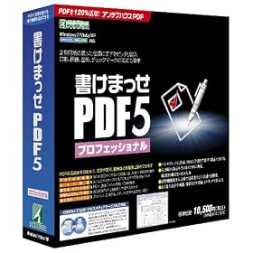�����܂���PDF5 �v���t�F�b�V���i��