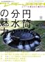 �����_�[JAPAN13 (�O�˃��b�Nvol.263) (�O�˃��b�N VOL. 263)