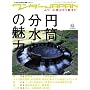 �����_�[JAPAN13 (�O�˃��b�Nvol.263) (�O�˃��b�N VOL. 263)