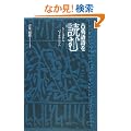 �Ép�ꎍ��ǂށ\���[��������x�[�I�E���t��