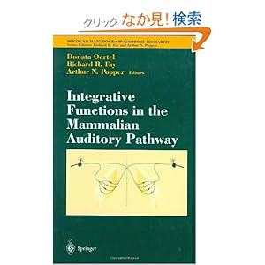 【クリックでお店のこの商品のページへ】Integrative Functions in the Mammalian Auditory Pathway (Springer Handbook of Auditory Research): Donata Oertel, Richard R. Fay: 洋書