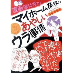 ����Ƃ͌���!�}�C�z�[���ƊE�̂��₵�������� (akita essay collection)