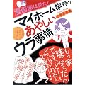 ����Ƃ͌���!�}�C�z�[���ƊE�̂��₵�������� (akita essay collection)