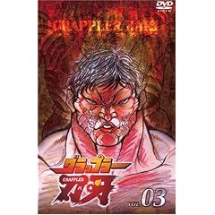 �O���b�v���[�n�� VOL.3 [DVD]