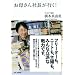 ���ꂳ��В����s��! (NB Online book)
