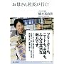 ���ꂳ��В����s��! (NB Online book)