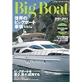 Big Boat SELECTION 2010-2011�\��^���[�^�[�{�[�g�I�W (KAZI���b�N)