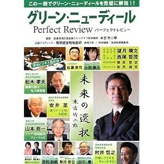 �O���[���E�j���[�f�B�[�� Perfect Review �p�[�t�F�N�g���r���[